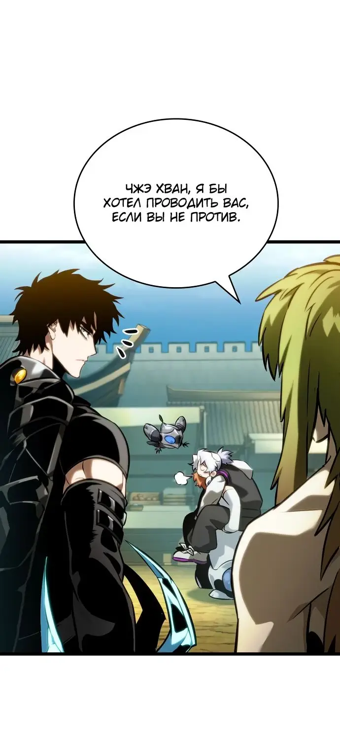 Страница 16 главы 141 манги Мир после падения / Мир после разрушения