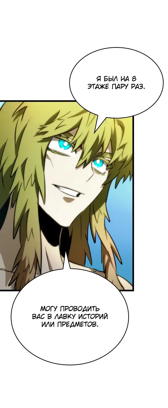 Страница 17 главы 141 манги Мир после падения / Мир после разрушения