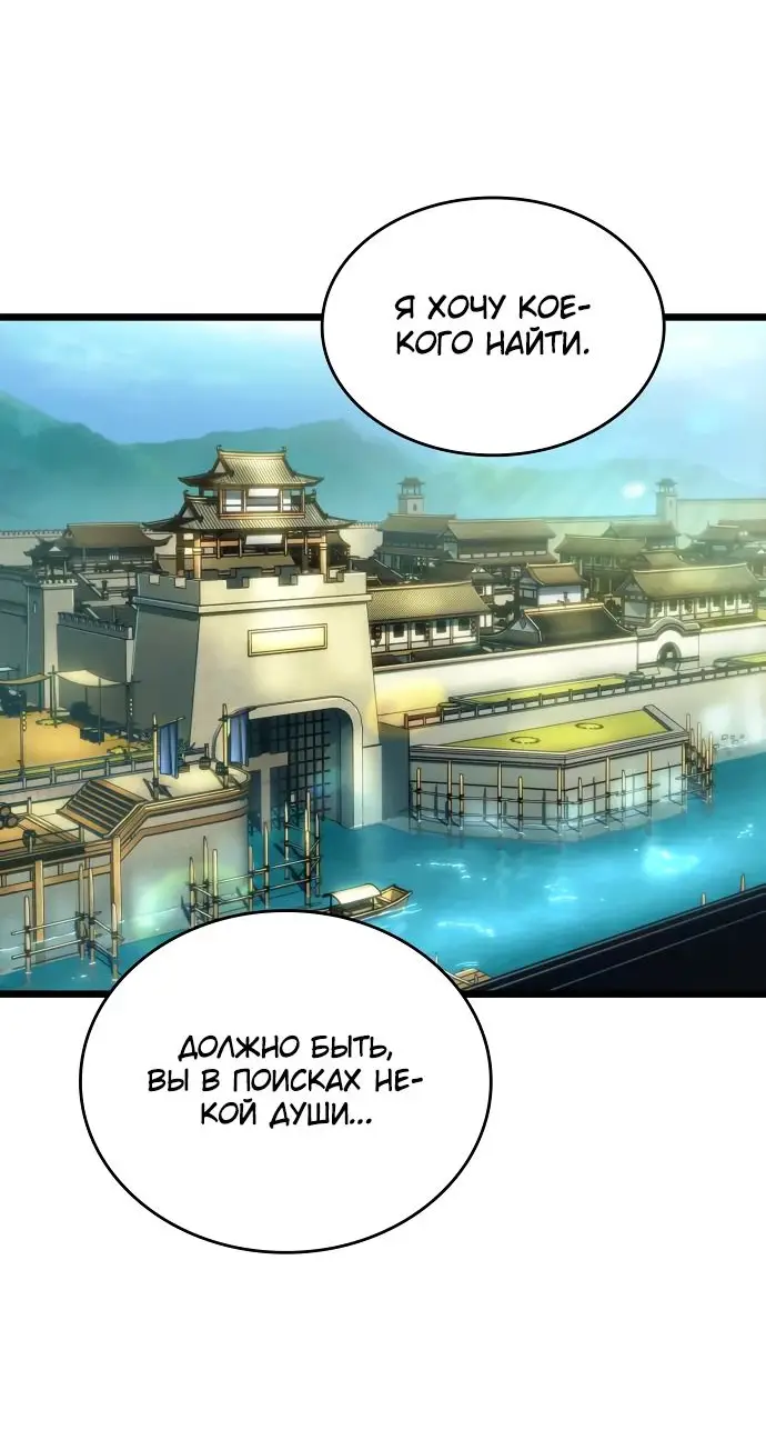 Страница 18 главы 141 манги Мир после падения / Мир после разрушения