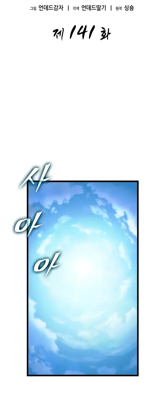 Страница 22 главы 141 манги Мир после падения / Мир после разрушения