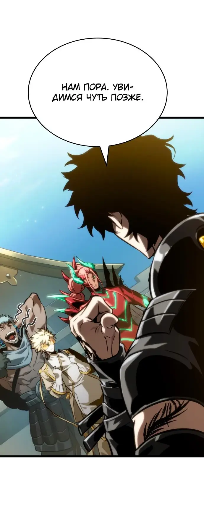 Страница 23 главы 141 манги Мир после падения / Мир после разрушения