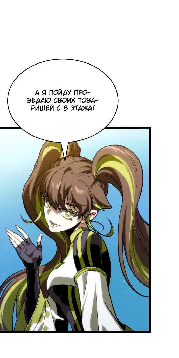 Страница 24 главы 141 манги Мир после падения / Мир после разрушения