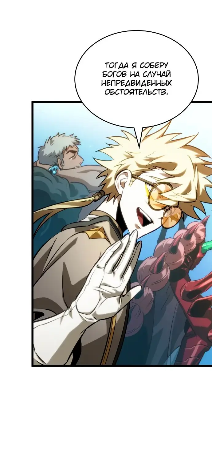 Страница 25 главы 141 манги Мир после падения / Мир после разрушения