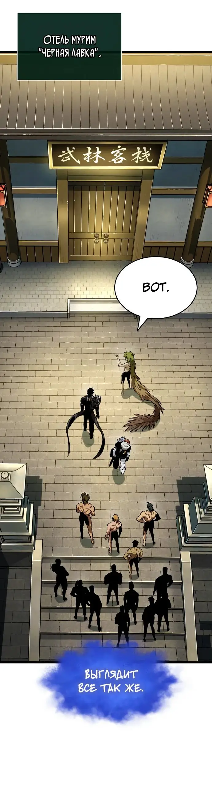 Страница 29 главы 141 манги Мир после падения / Мир после разрушения