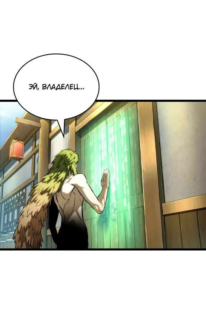 Страница 31 главы 141 манги Мир после падения / Мир после разрушения
