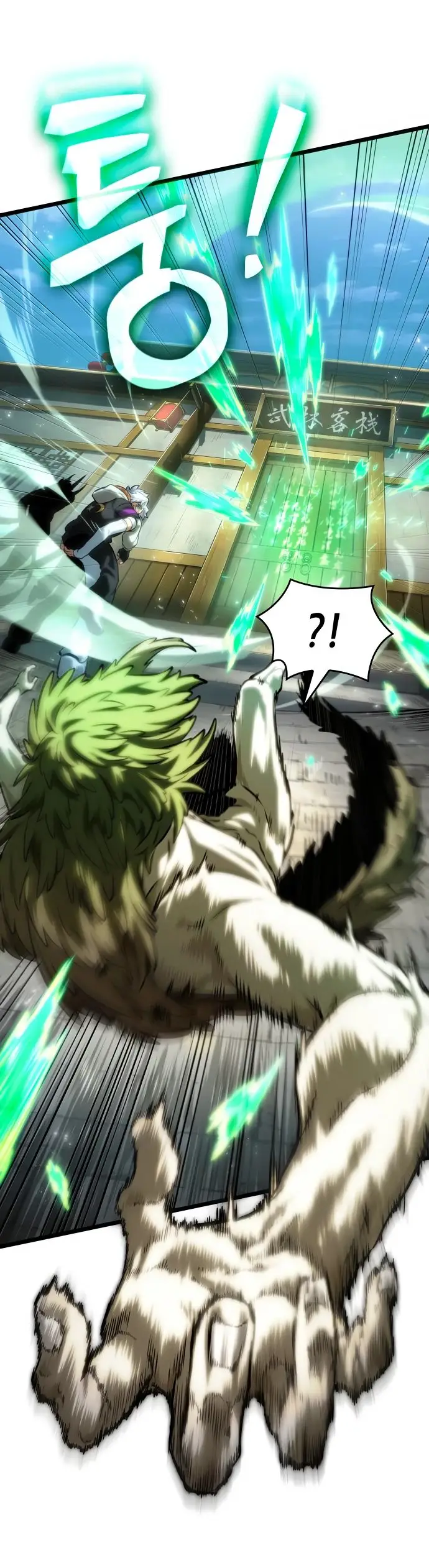 Страница 33 главы 141 манги Мир после падения / Мир после разрушения