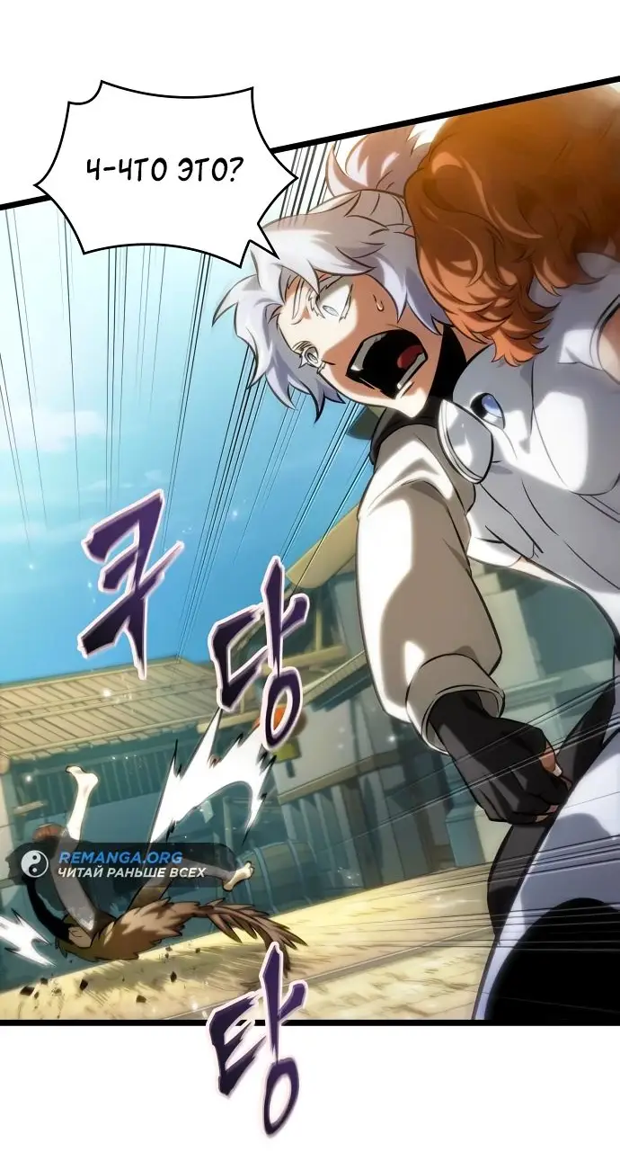 Страница 34 главы 141 манги Мир после падения / Мир после разрушения