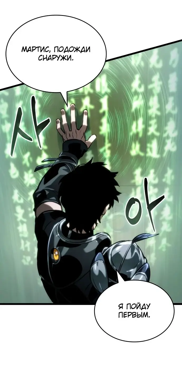 Страница 36 главы 141 манги Мир после падения / Мир после разрушения