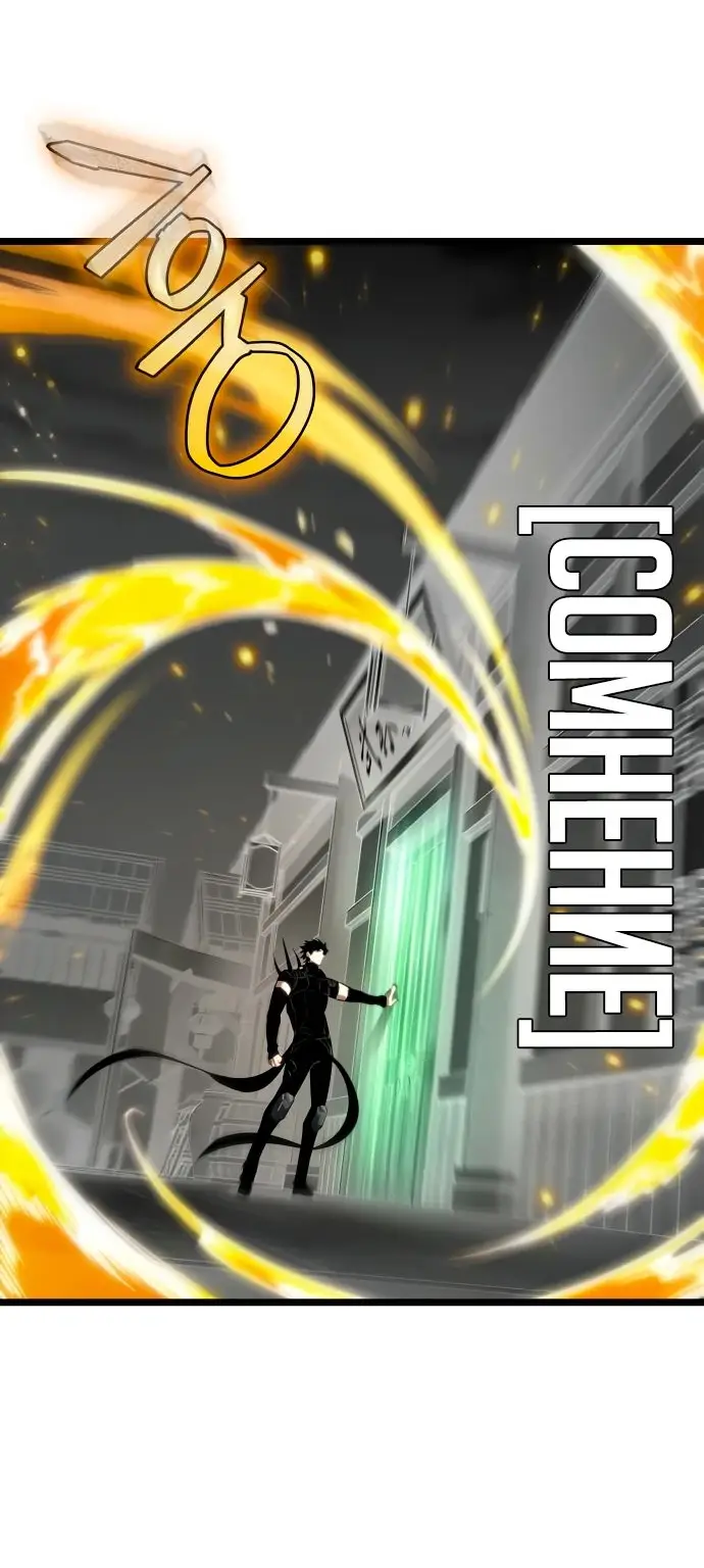 Страница 37 главы 141 манги Мир после падения / Мир после разрушения