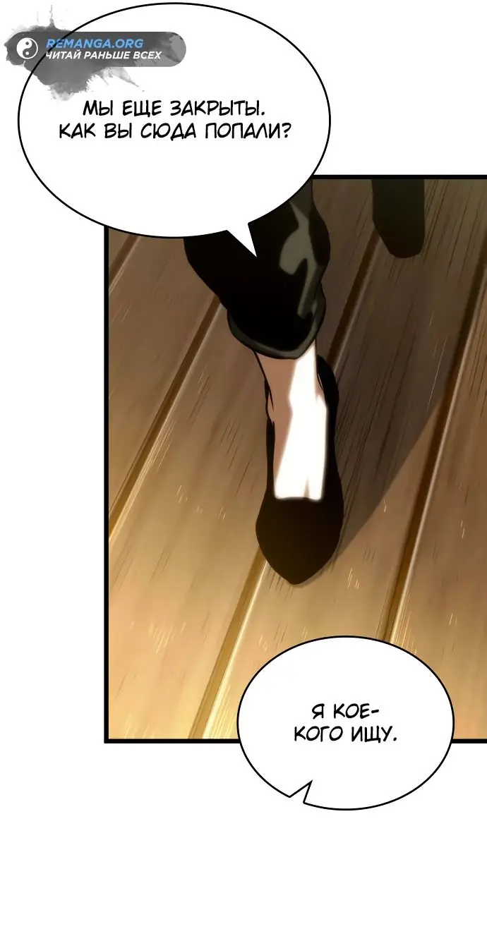 Страница 42 главы 141 манги Мир после падения / Мир после разрушения