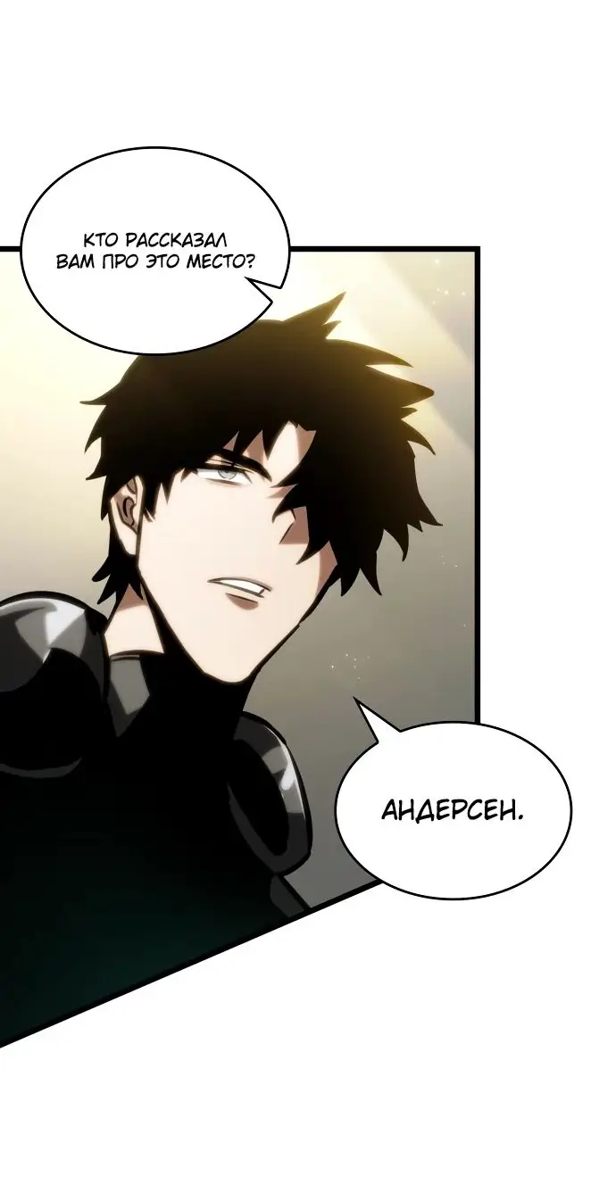 Страница 43 главы 141 манги Мир после падения / Мир после разрушения