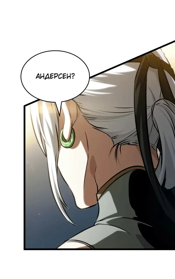 Страница 44 главы 141 манги Мир после падения / Мир после разрушения