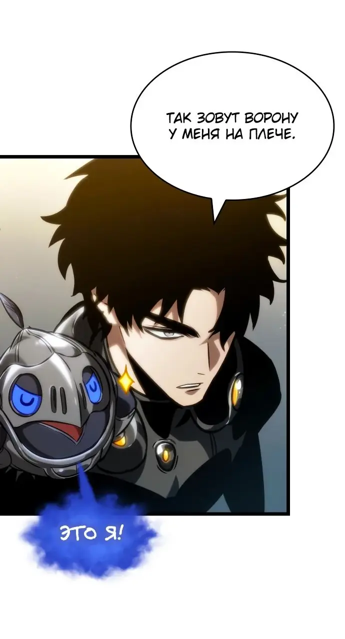 Страница 45 главы 141 манги Мир после падения / Мир после разрушения