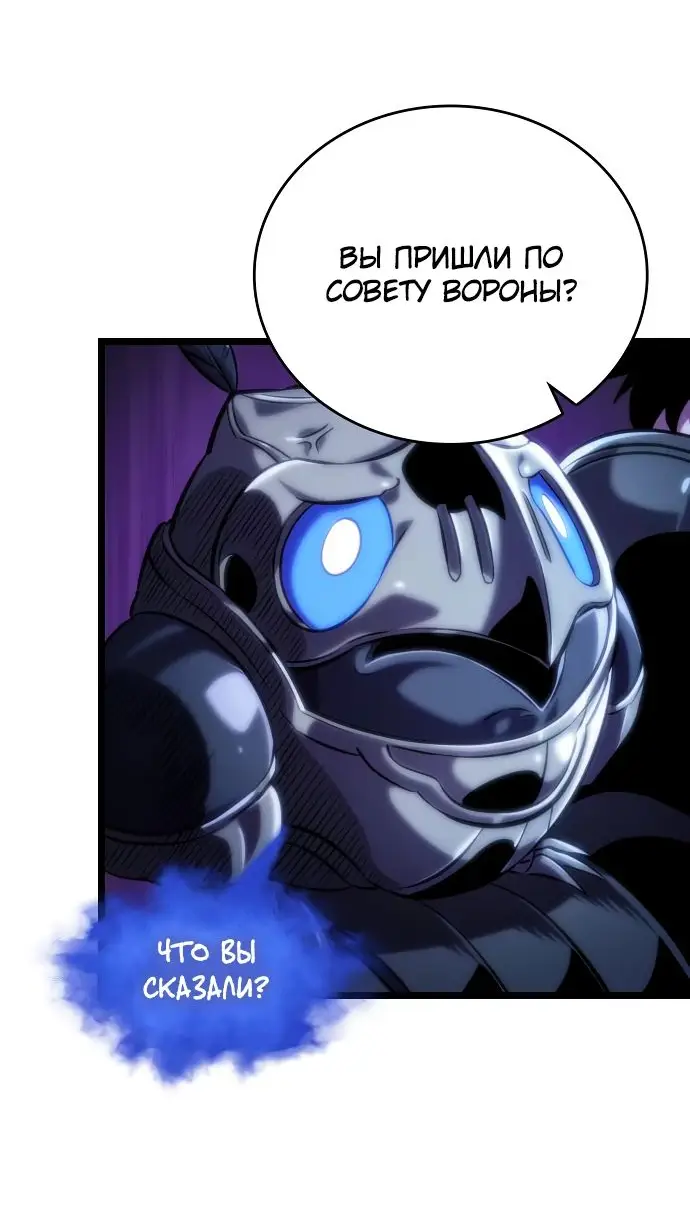 Страница 46 главы 141 манги Мир после падения / Мир после разрушения