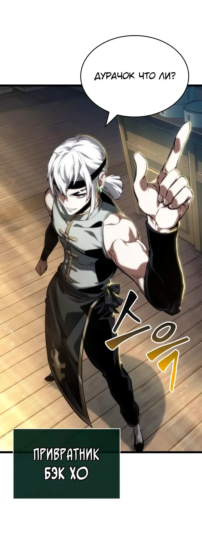 Страница 47 главы 141 манги Мир после падения / Мир после разрушения