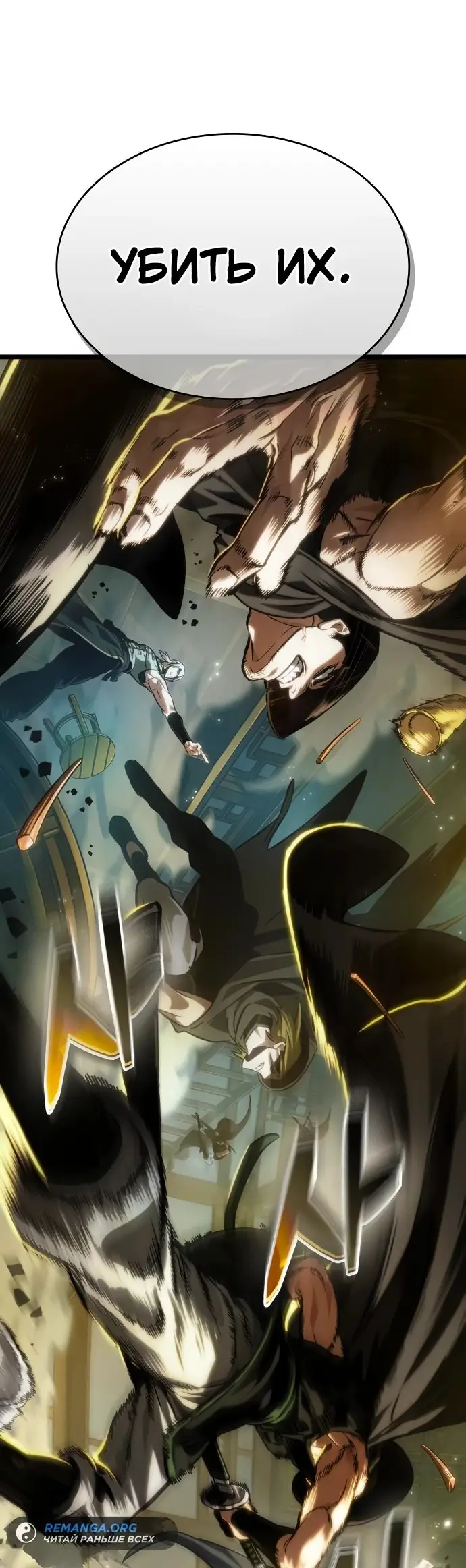 Страница 48 главы 141 манги Мир после падения / Мир после разрушения