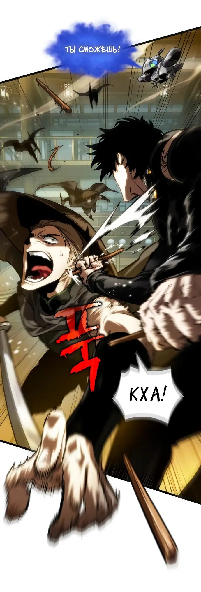 Страница 51 главы 141 манги Мир после падения / Мир после разрушения