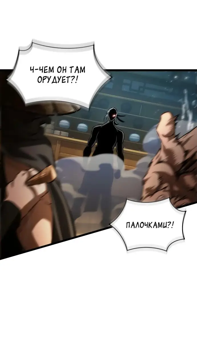 Страница 55 главы 141 манги Мир после падения / Мир после разрушения