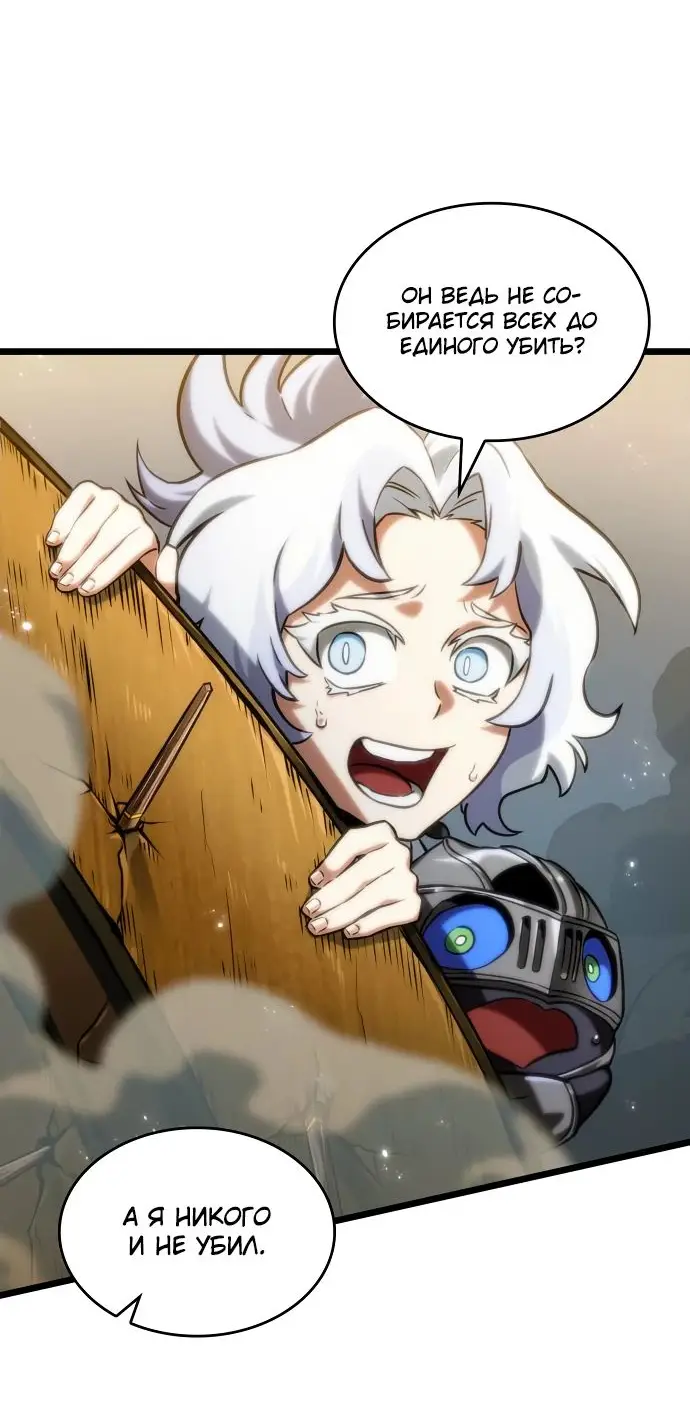 Страница 59 главы 141 манги Мир после падения / Мир после разрушения