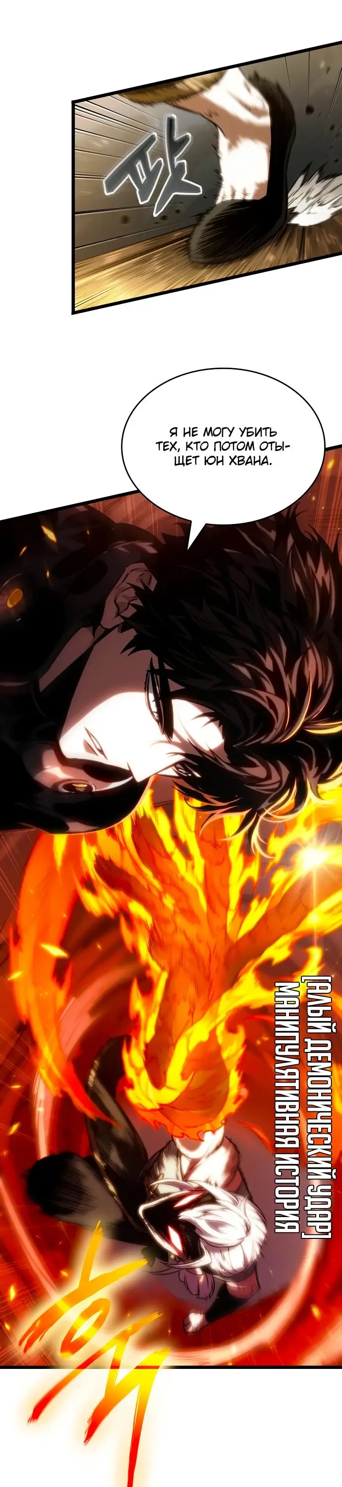 Страница 60 главы 141 манги Мир после падения / Мир после разрушения