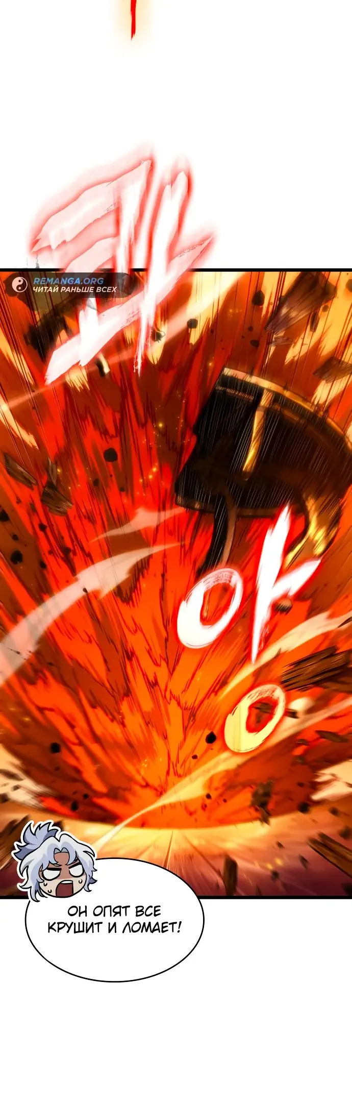 Страница 61 главы 141 манги Мир после падения / Мир после разрушения
