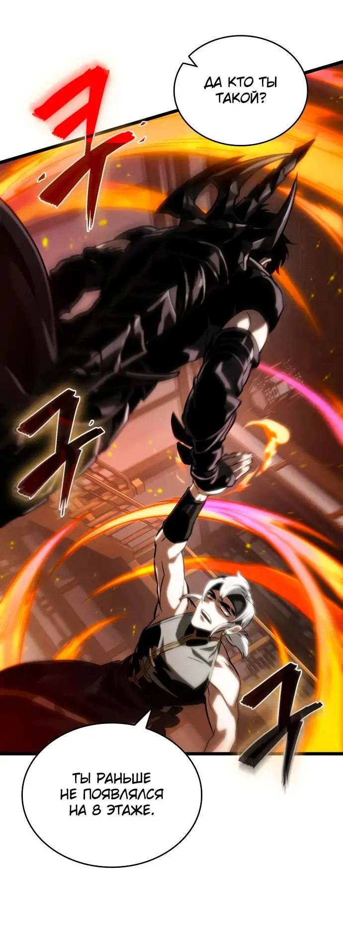 Страница 63 главы 141 манги Мир после падения / Мир после разрушения
