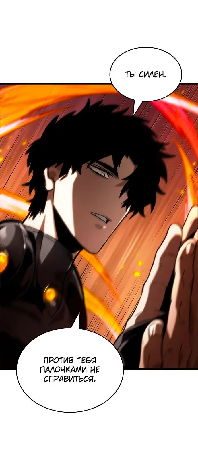 Страница 64 главы 141 манги Мир после падения / Мир после разрушения