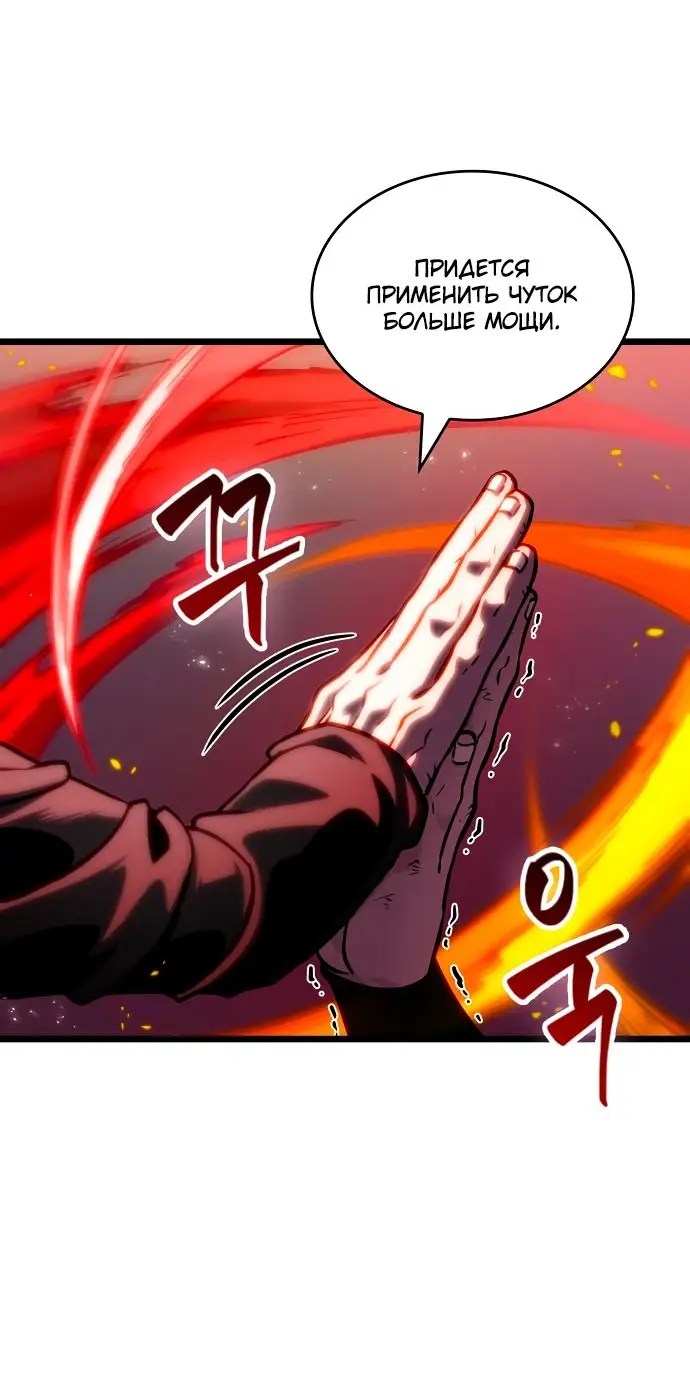 Страница 65 главы 141 манги Мир после падения / Мир после разрушения