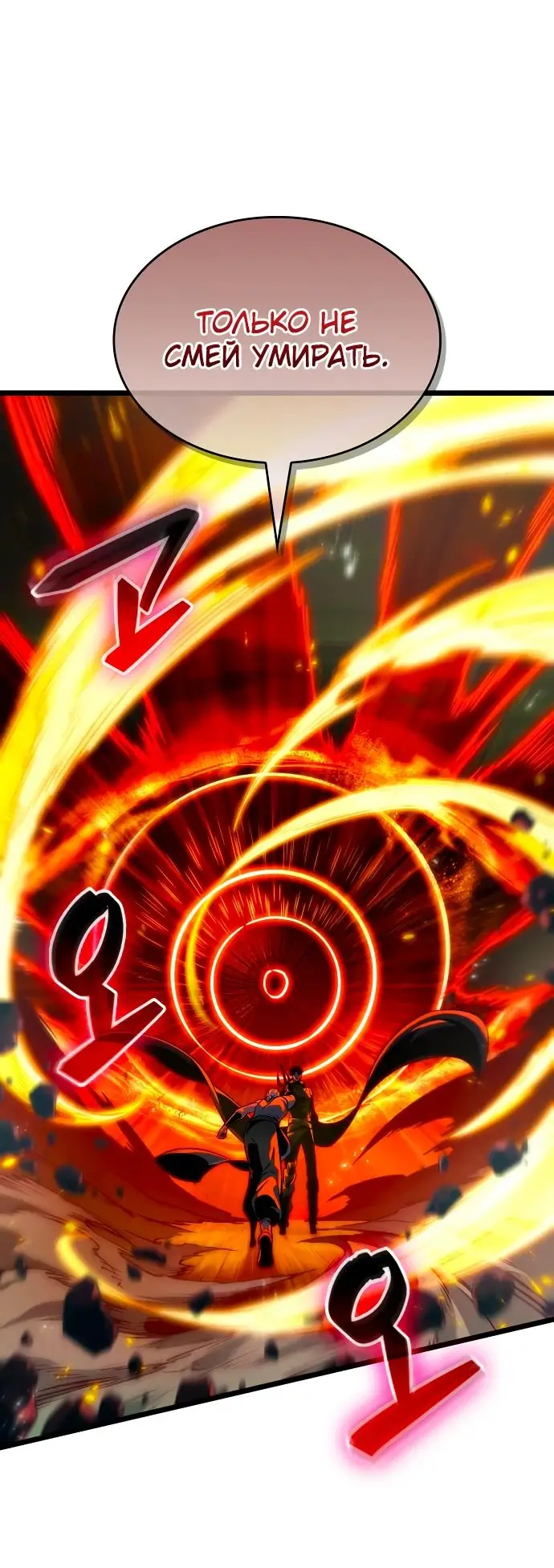 Страница 66 главы 141 манги Мир после падения / Мир после разрушения