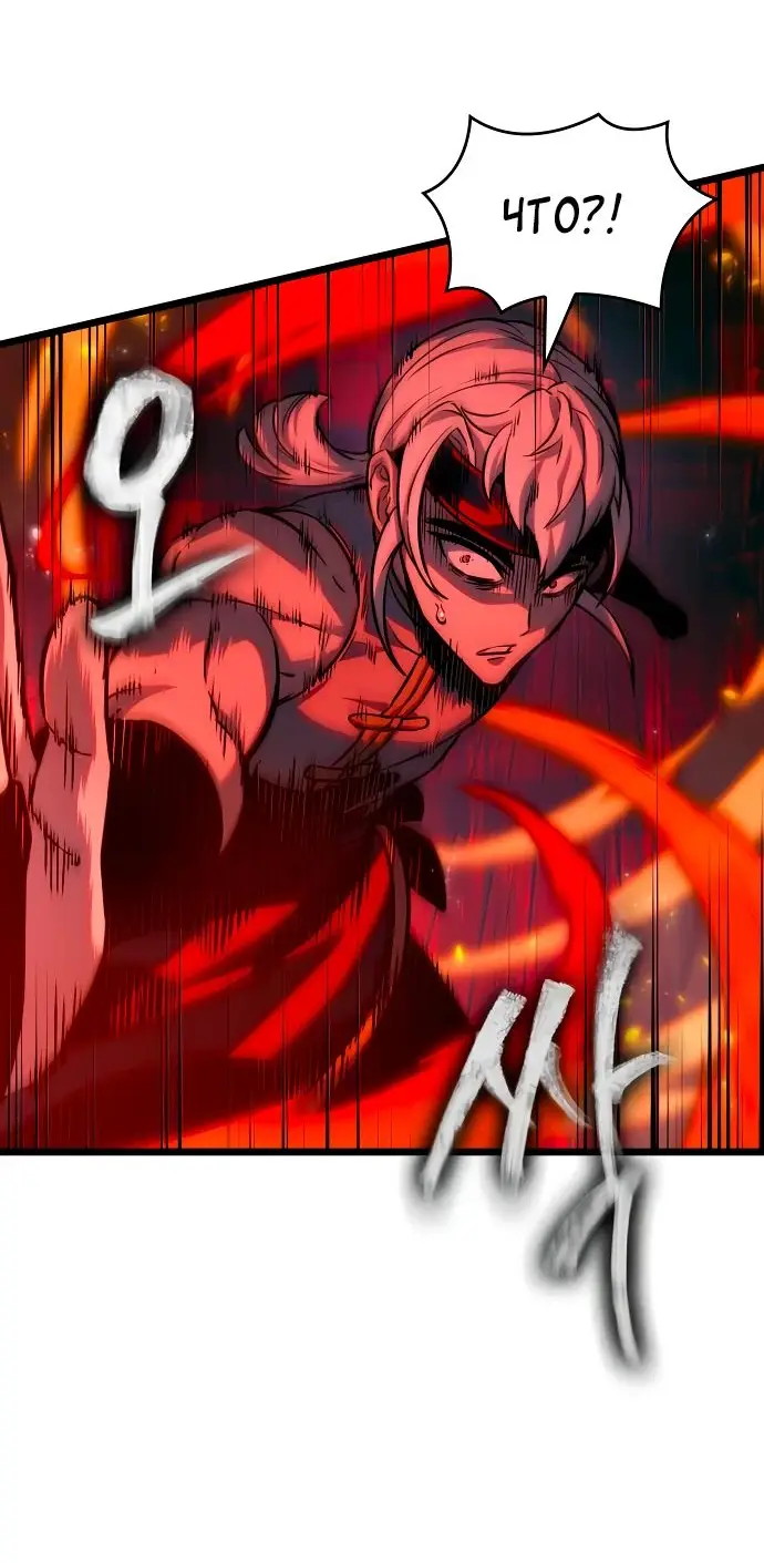 Страница 67 главы 141 манги Мир после падения / Мир после разрушения