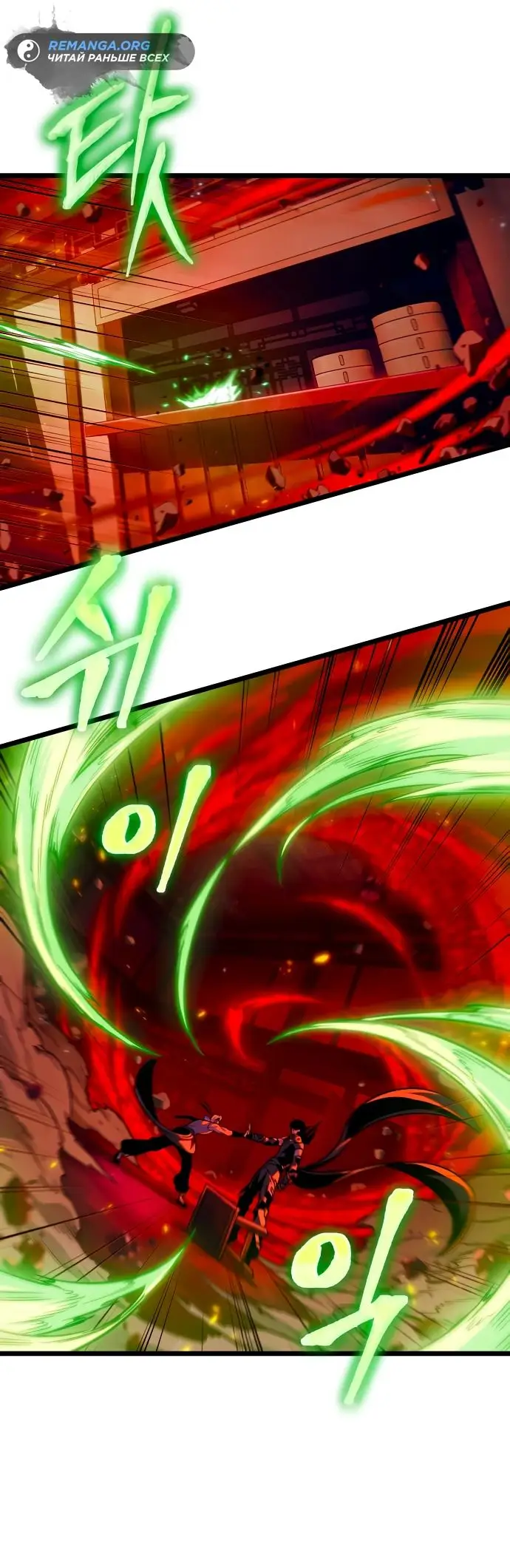 Страница 68 главы 141 манги Мир после падения / Мир после разрушения