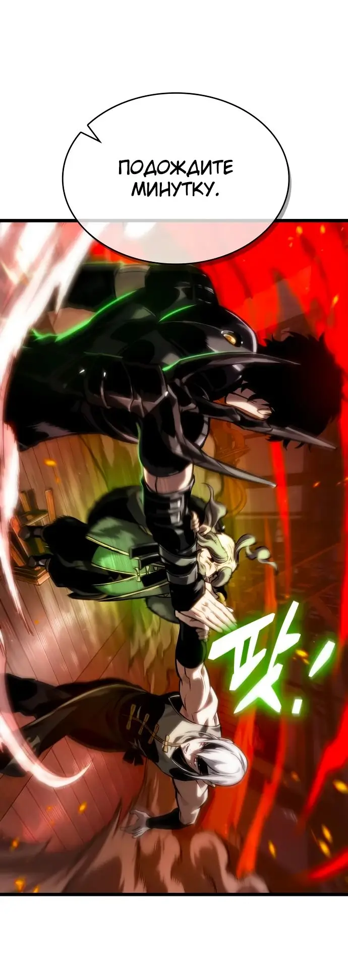 Страница 69 главы 141 манги Мир после падения / Мир после разрушения
