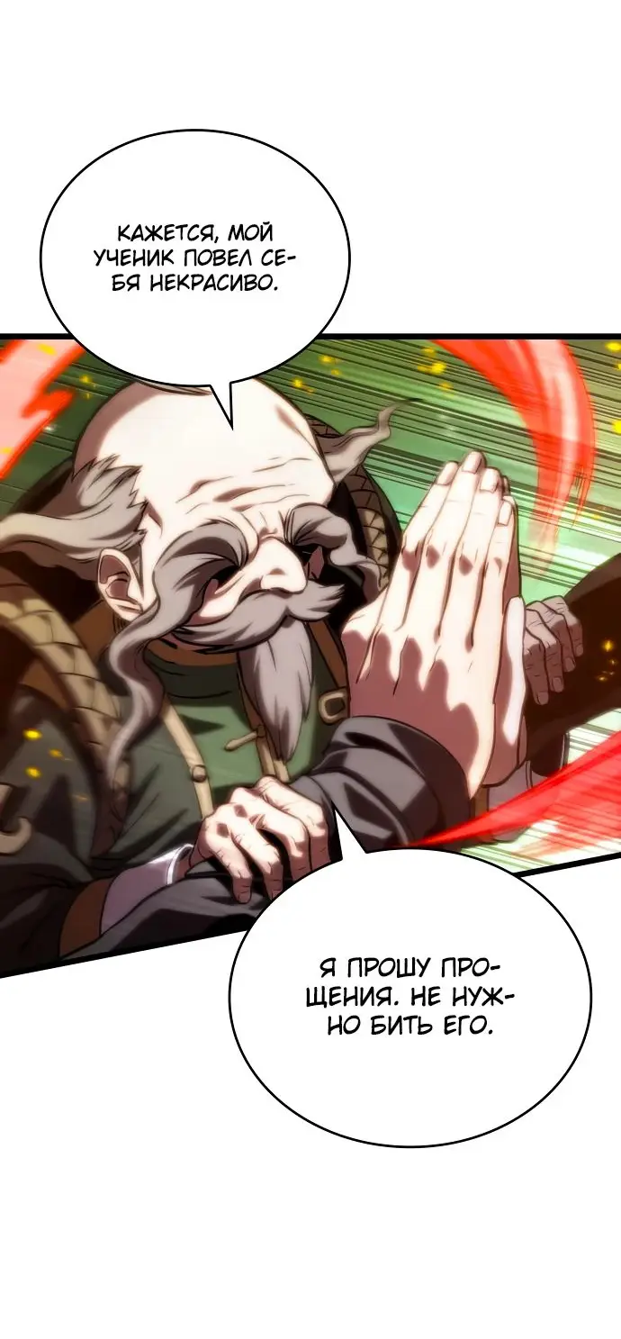 Страница 70 главы 141 манги Мир после падения / Мир после разрушения