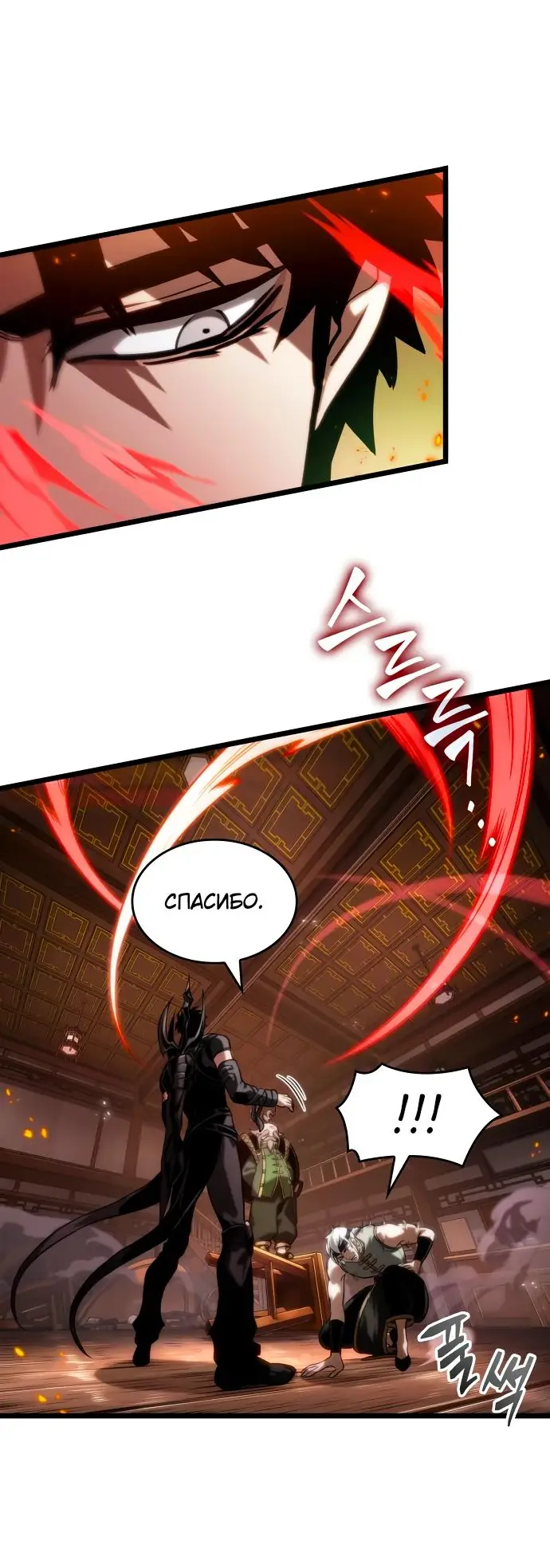 Страница 71 главы 141 манги Мир после падения / Мир после разрушения