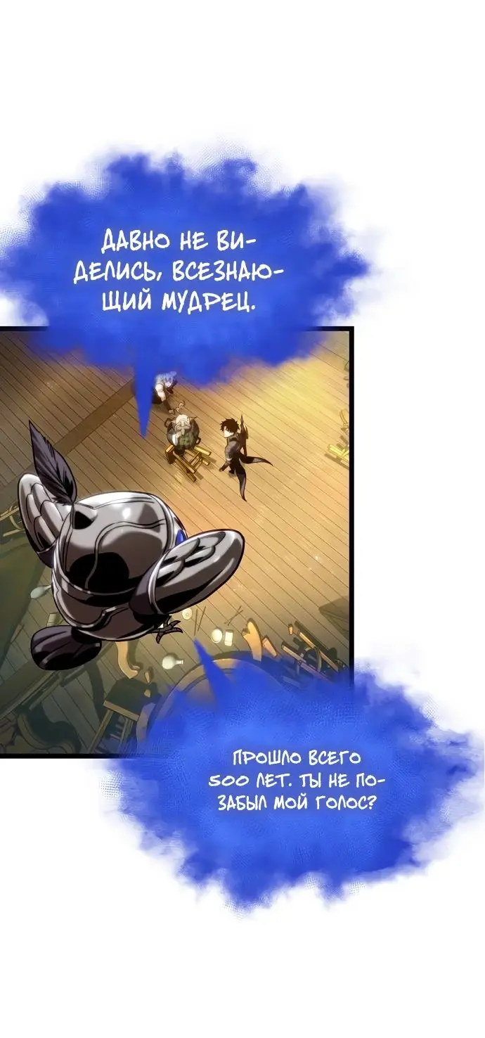 Страница 72 главы 141 манги Мир после падения / Мир после разрушения