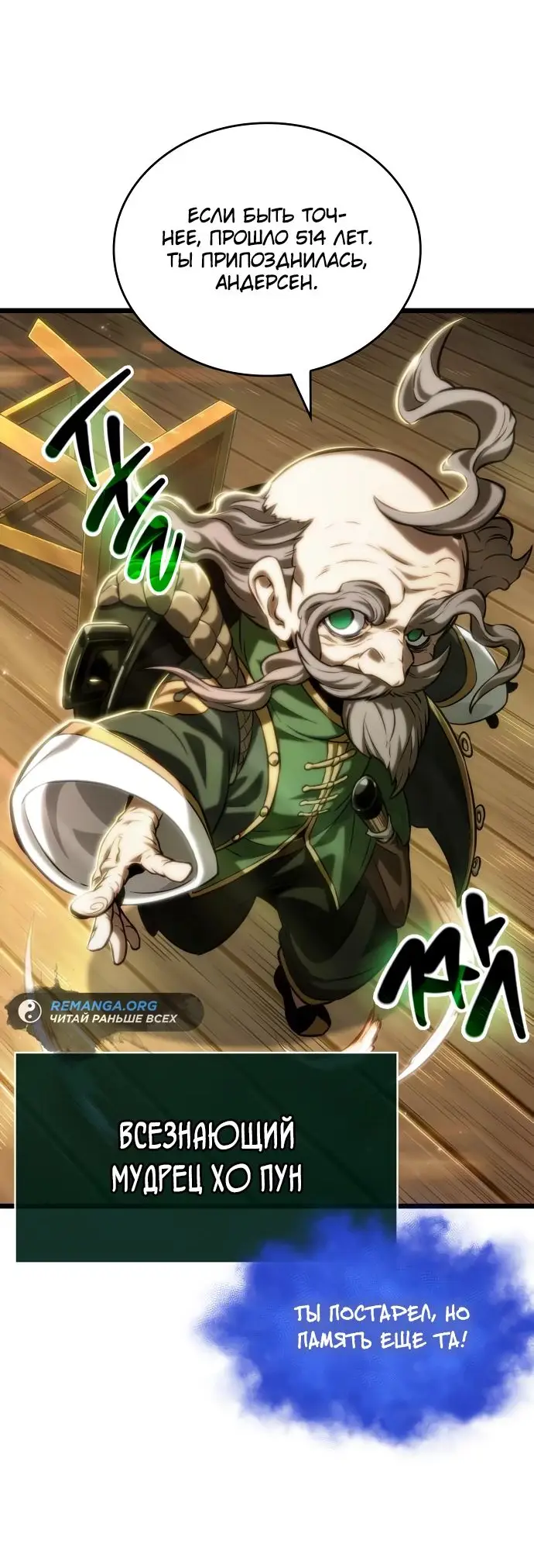 Страница 73 главы 141 манги Мир после падения / Мир после разрушения