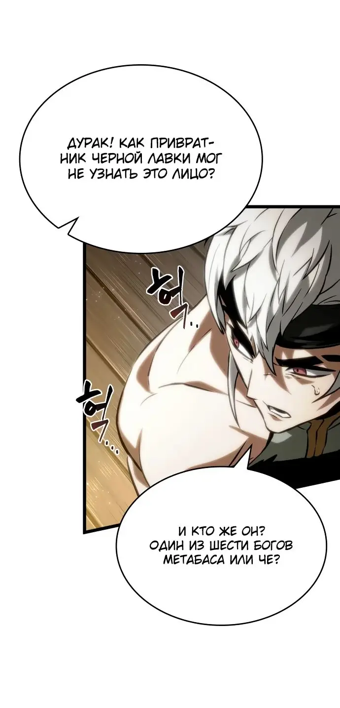 Страница 74 главы 141 манги Мир после падения / Мир после разрушения