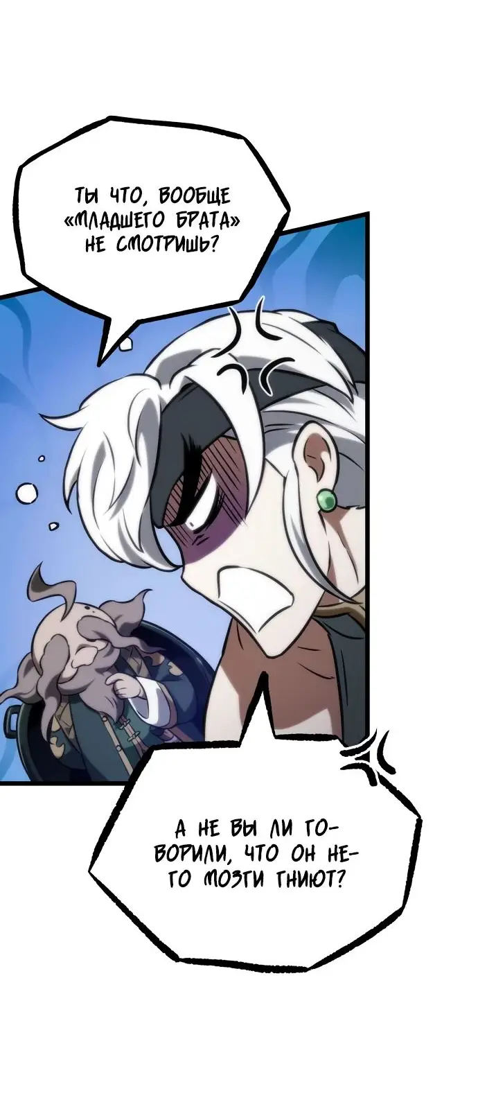 Страница 75 главы 141 манги Мир после падения / Мир после разрушения