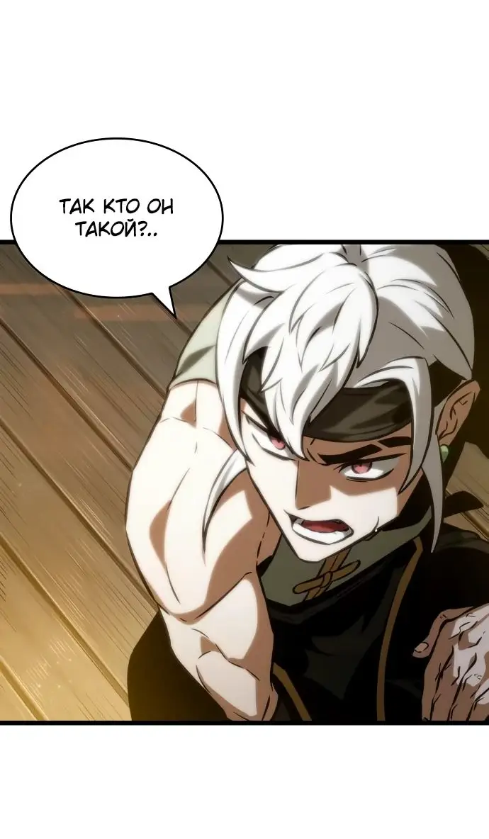 Страница 76 главы 141 манги Мир после падения / Мир после разрушения