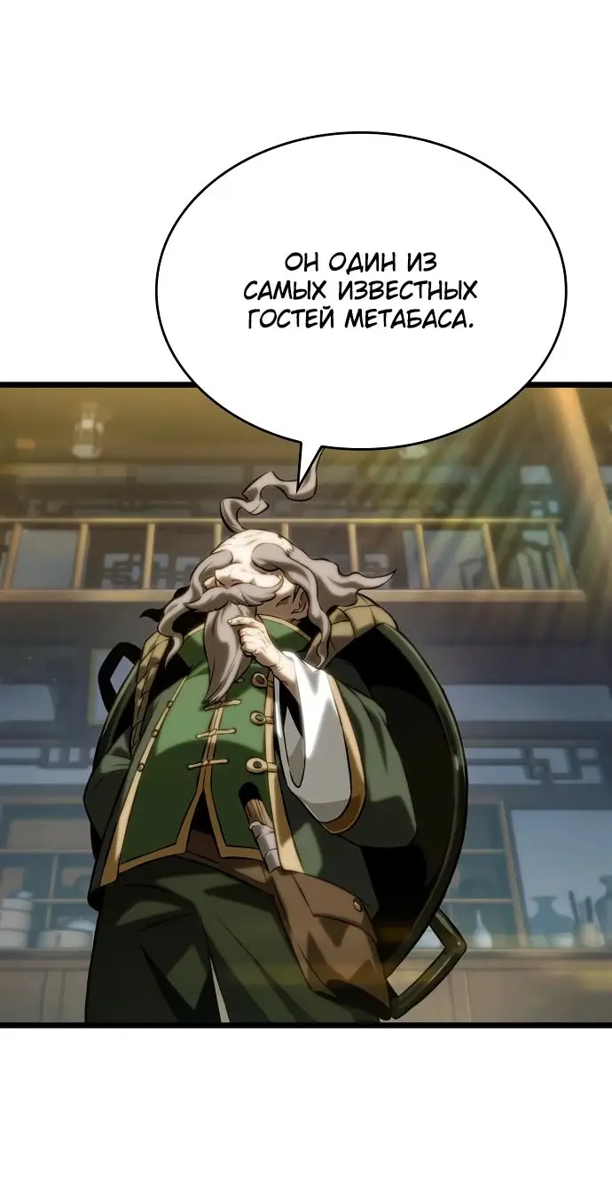 Страница 77 главы 141 манги Мир после падения / Мир после разрушения
