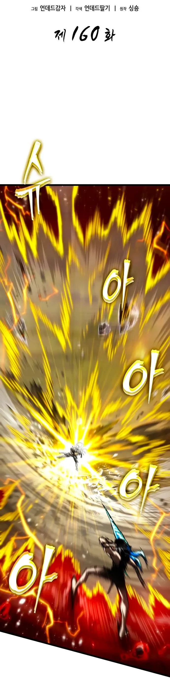 Страница 5 главы 160 манги Мир после падения / Мир после разрушения