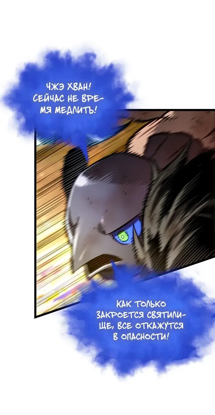Страница 10 главы 160 манги Мир после падения / Мир после разрушения
