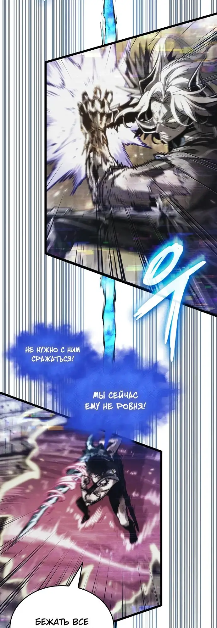 Страница 18 главы 160 манги Мир после падения / Мир после разрушения