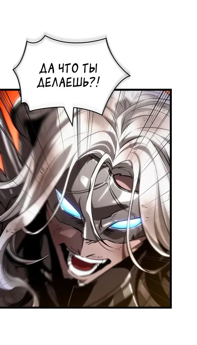 Страница 24 главы 160 манги Мир после падения / Мир после разрушения