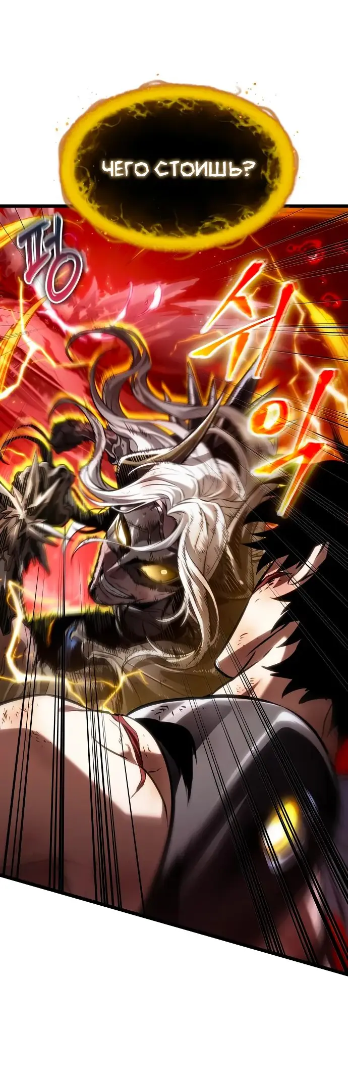 Страница 26 главы 160 манги Мир после падения / Мир после разрушения