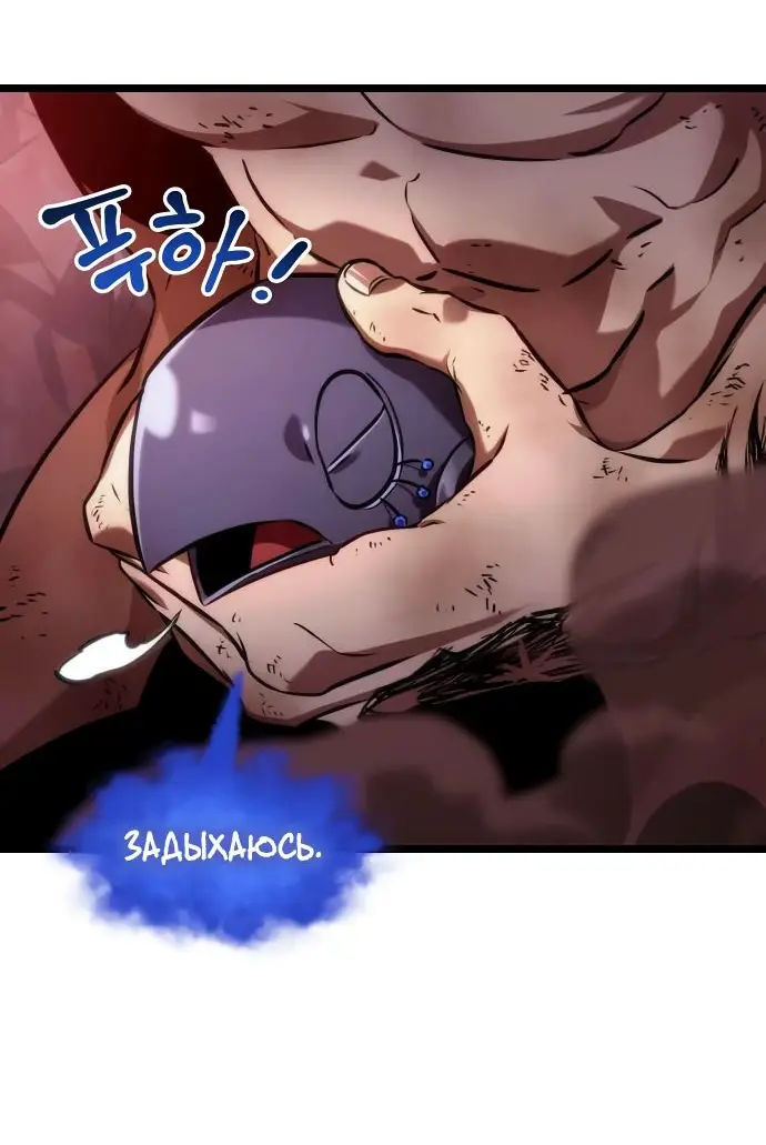 Страница 39 главы 160 манги Мир после падения / Мир после разрушения