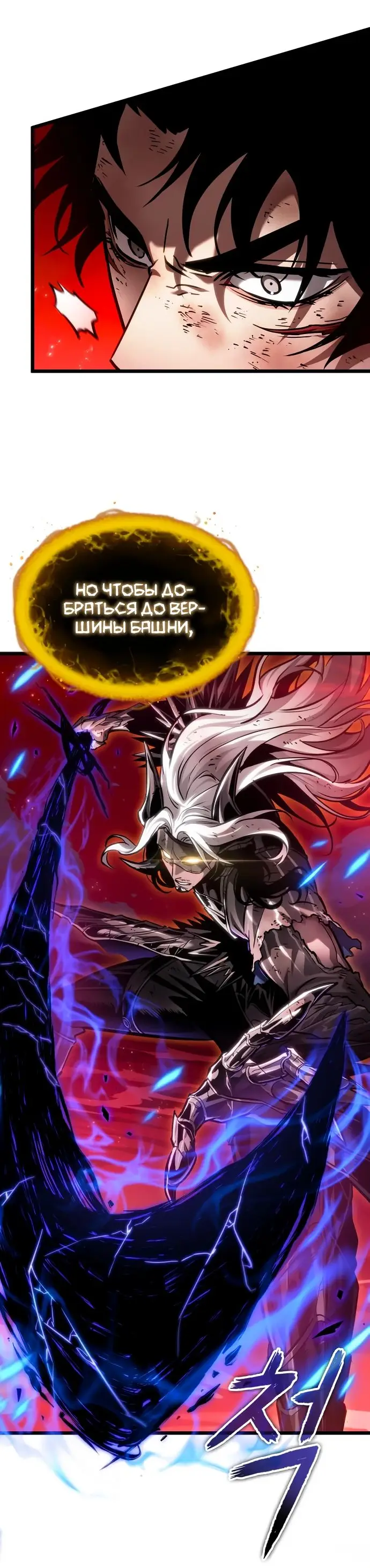 Страница 43 главы 160 манги Мир после падения / Мир после разрушения