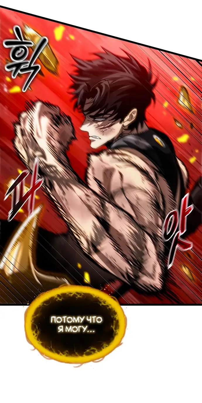 Страница 50 главы 160 манги Мир после падения / Мир после разрушения