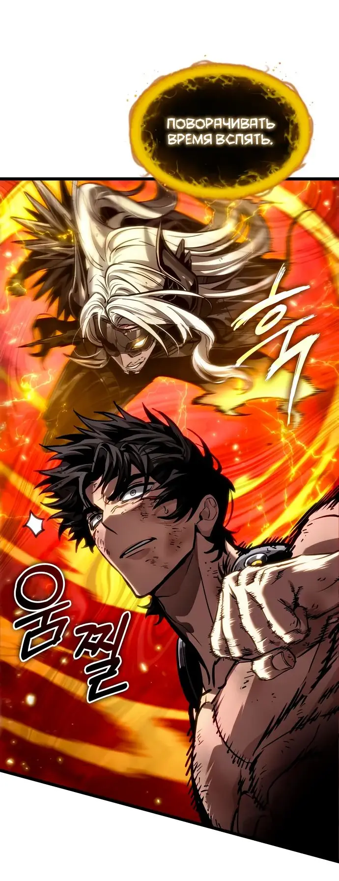 Страница 51 главы 160 манги Мир после падения / Мир после разрушения