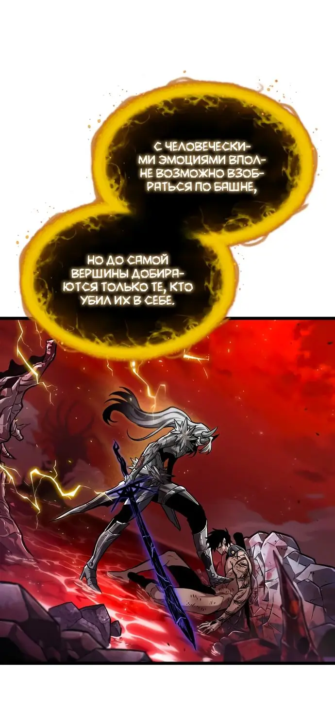 Страница 58 главы 160 манги Мир после падения / Мир после разрушения